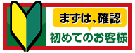 風呂敷製作が初めての方はこちら