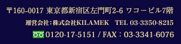 株式会社KILAMEK 所在地