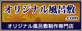 アウトドアで風呂敷を使う｜風呂敷の通販はオーダー制作で用途に応じたオリジナル名入れが可能な製作専門店｜オリジナル風呂敷.com